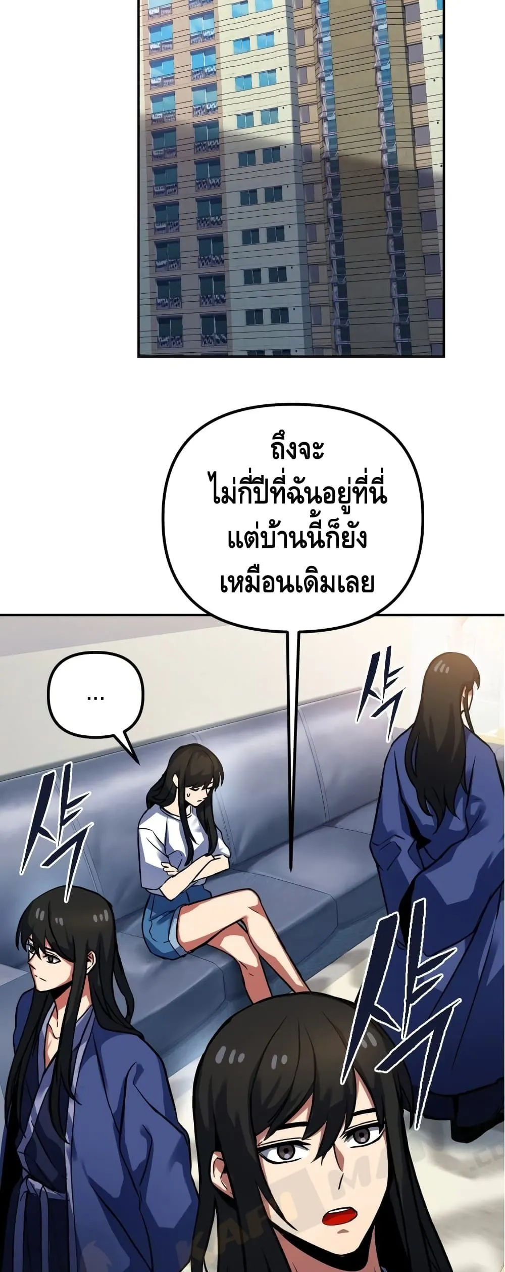 Maxed Out Leveling ตอนที่ 3 หน้า 33
