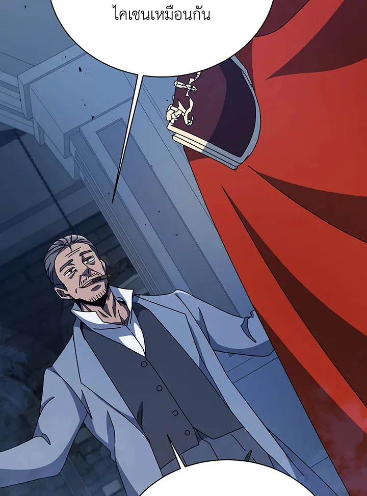 Necromancer Academy’s Genius Summoner Chapter 114 หน้า 37