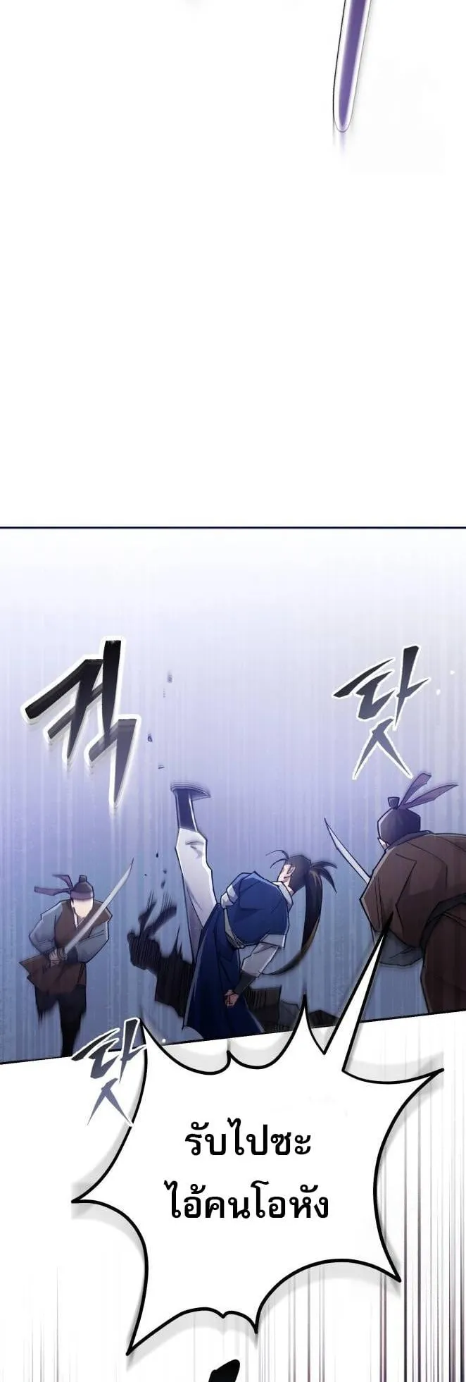 The Heavenly Demon Wants a Quiet Life ตอนที่ 10 หน้า 60