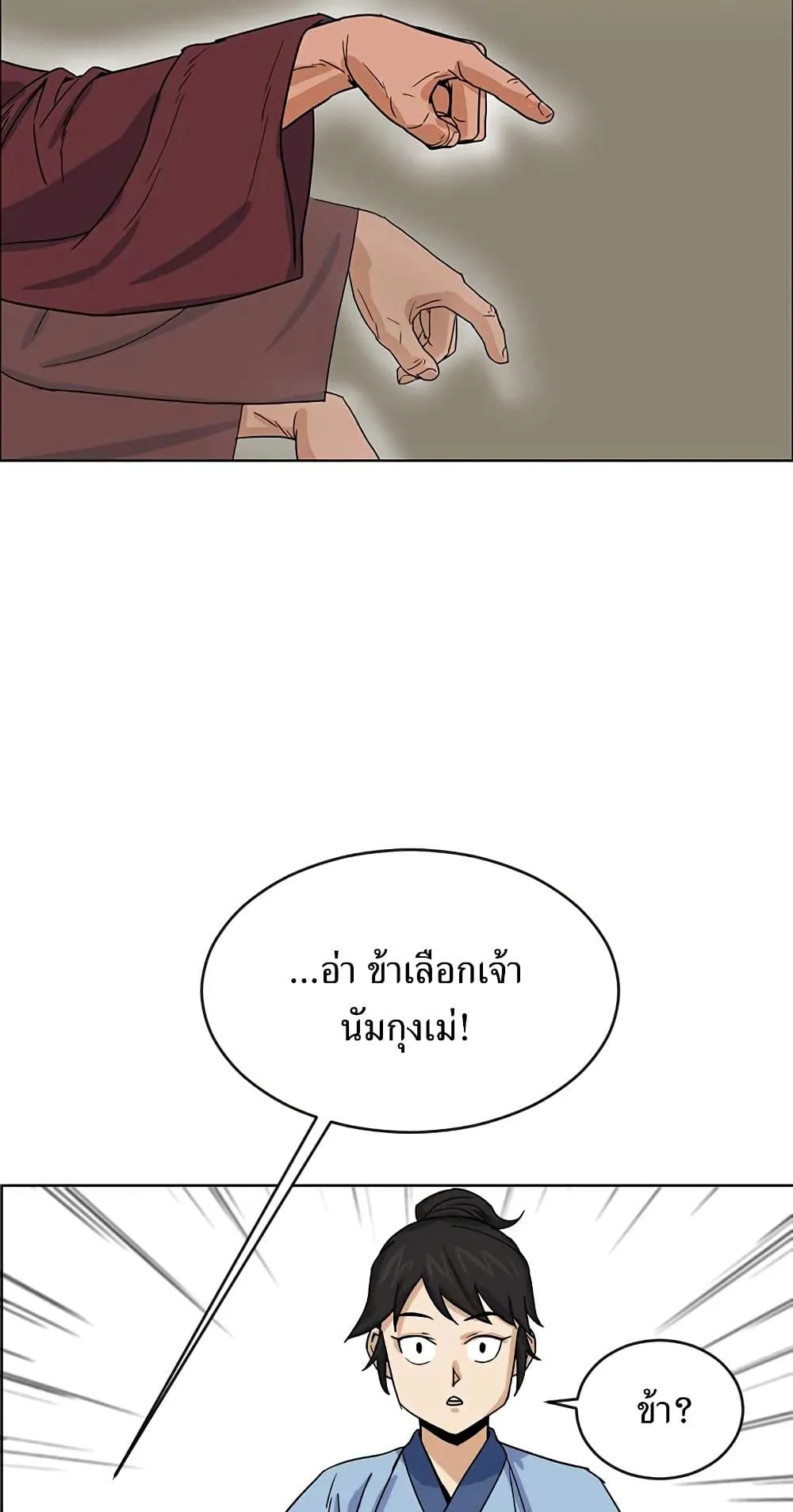 Weak Teacher ตอนที่ 1 หน้า 56