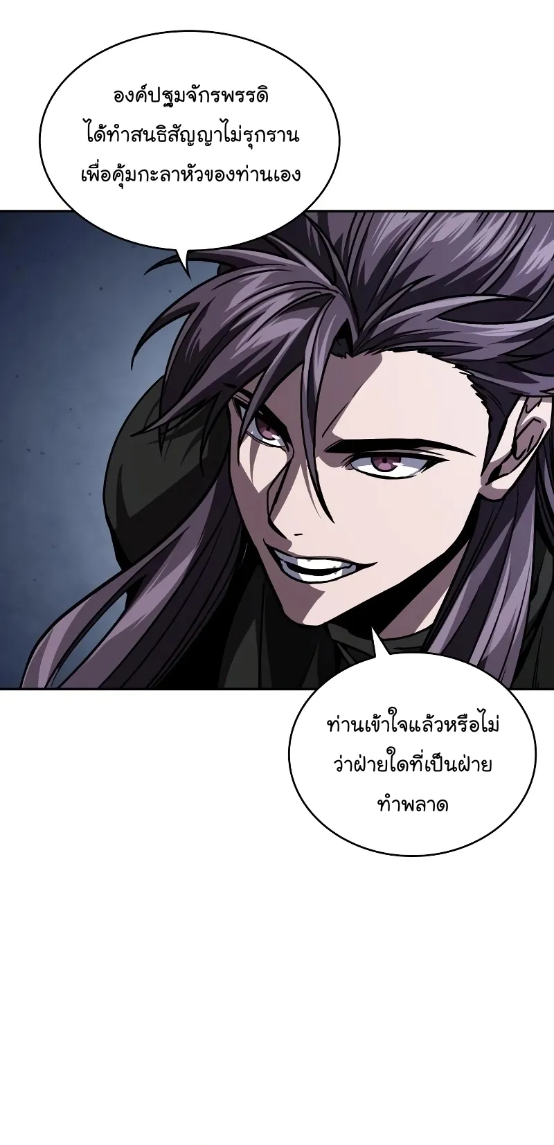 Nano Machine Chapter 219 หน้า 13