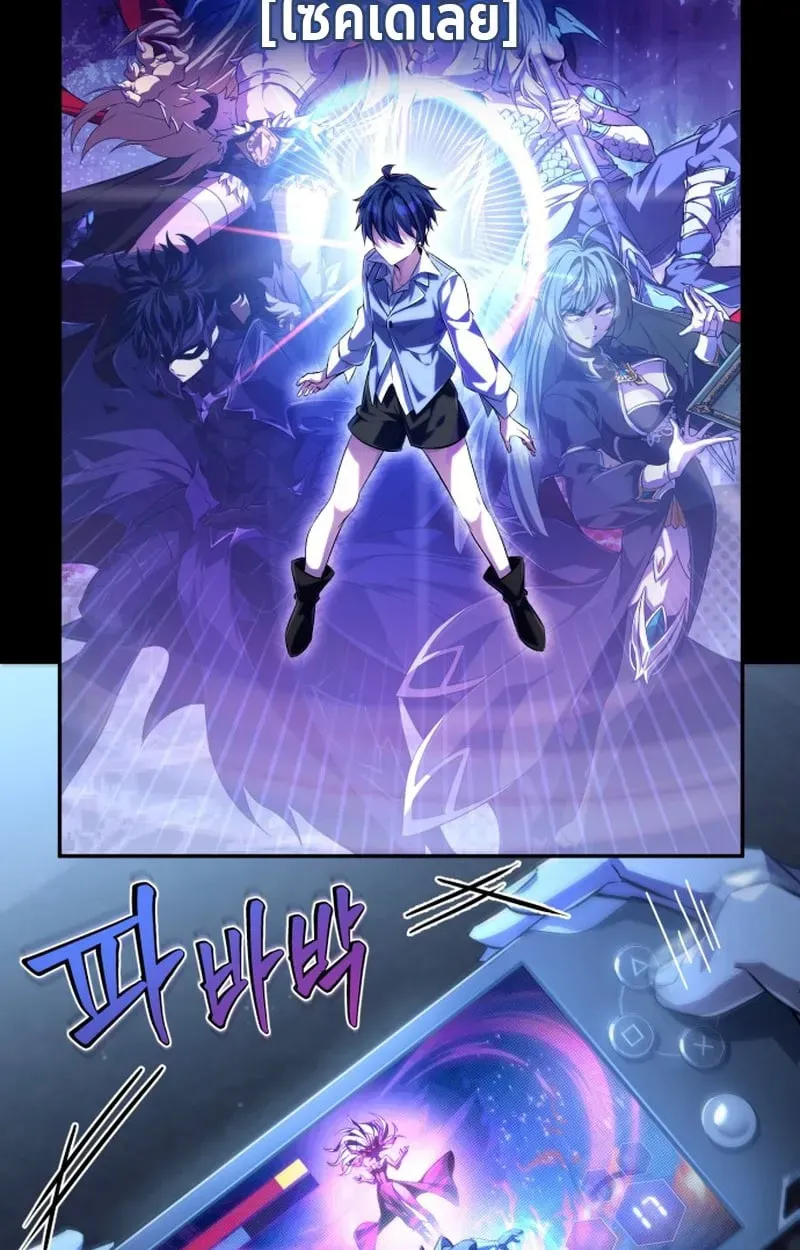 Raising Villains the Right Way ตอนที่ 1 หน้า 52