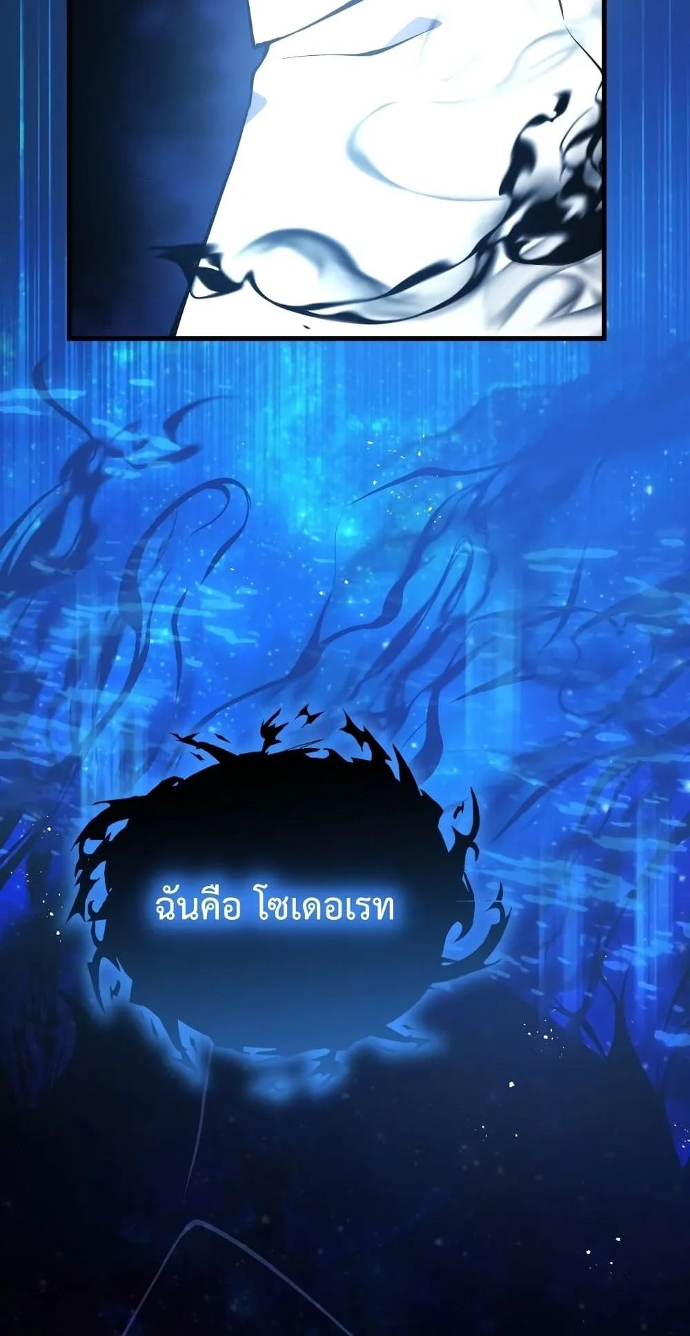 Swordmaster’s Youngest Son ตอนที่ 1 หน้า 78