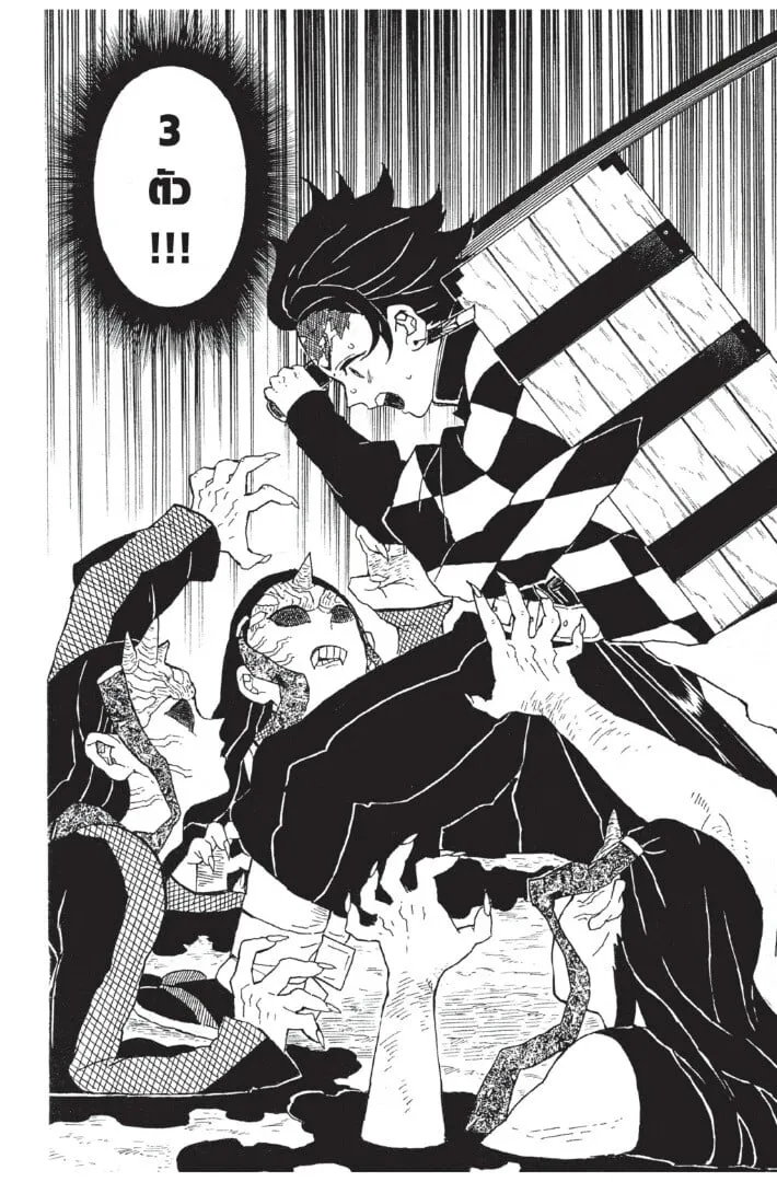 Kimetsu no yaiba ตอนที่ 8 หน้า 62