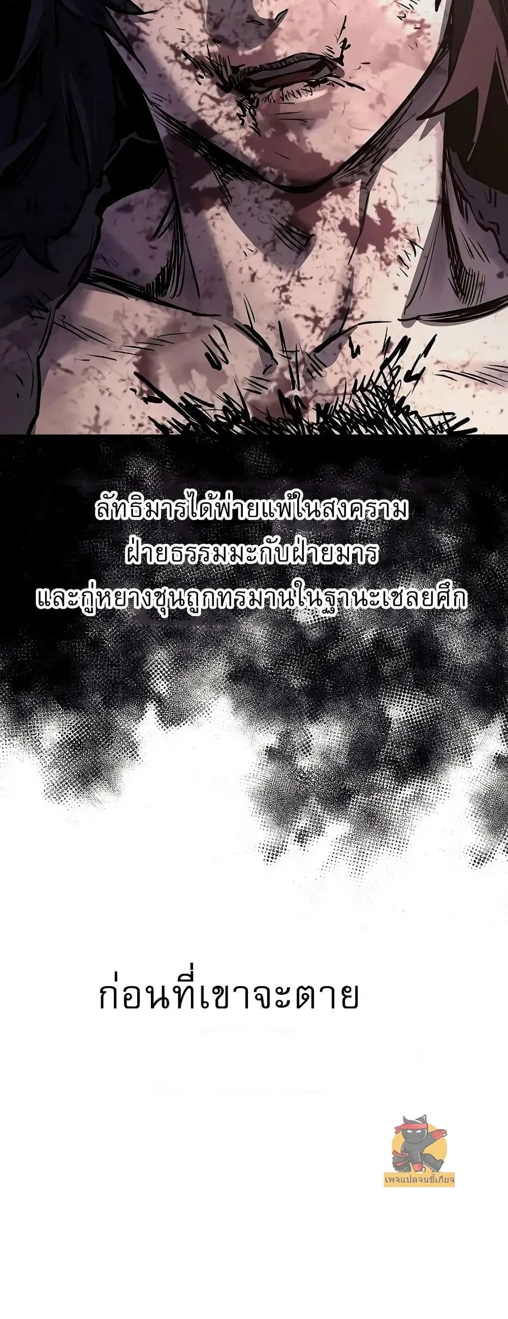 Childhood Friend of the Zenith ตอนที่ 1 หน้า 83