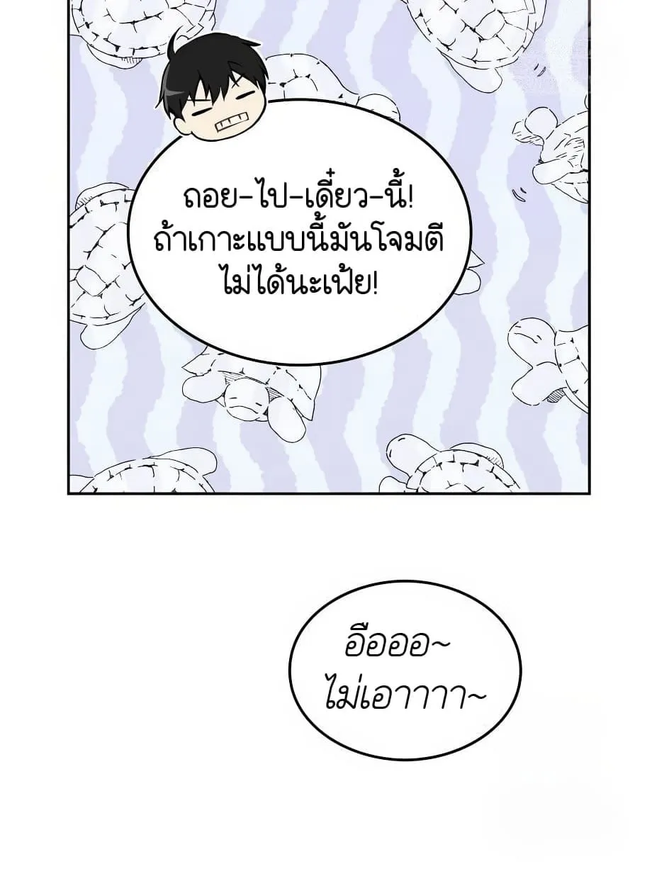 Shinsu Kindergarten ตอนที่ 16 หน้า 76