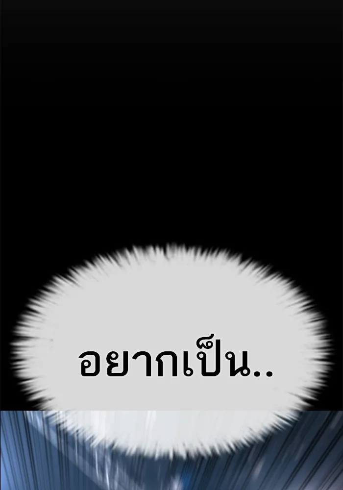 Loser Life 2 ตอนที่ 1 หน้า 120