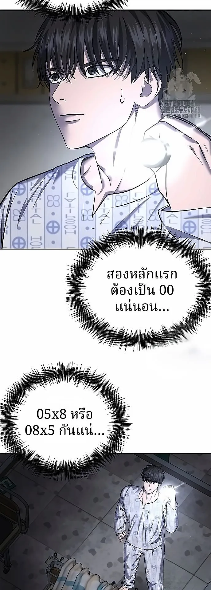 Why You Shouldn’t Enter a Haunted House ตอนที่ 27 หน้า 30