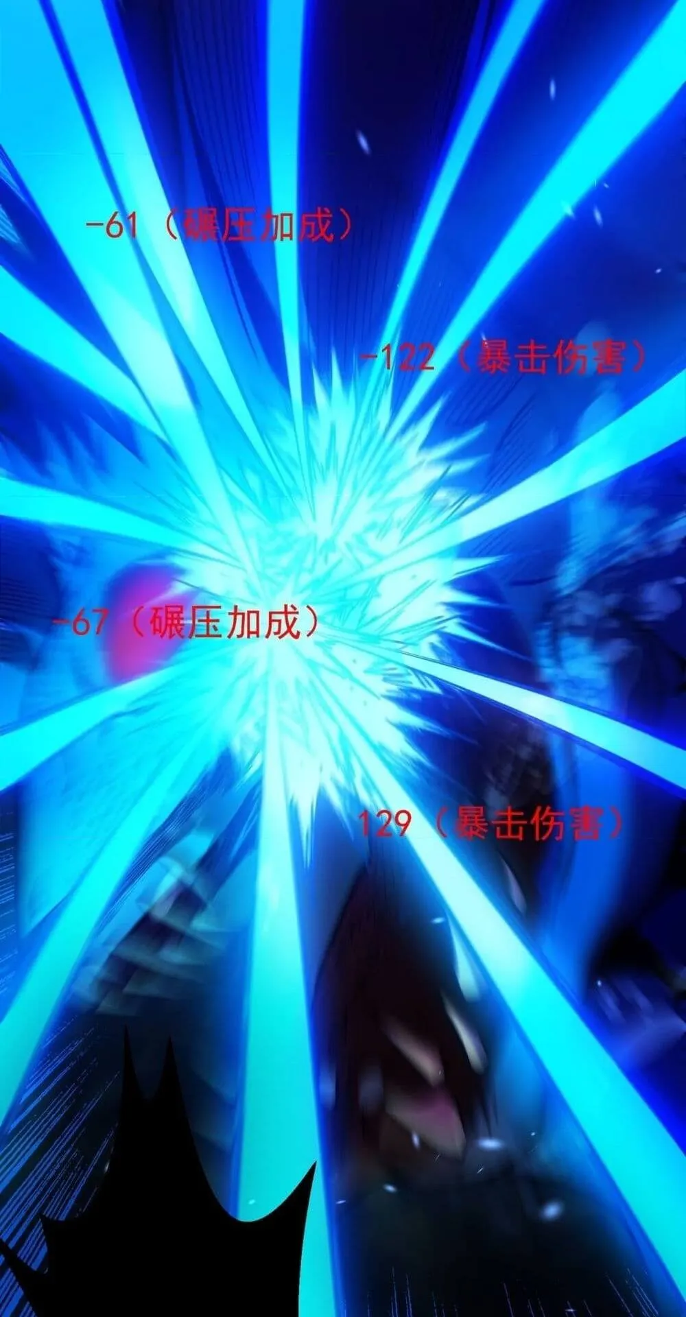 My Passive Skills Are Invincible ตอนที่ 12 หน้า 54