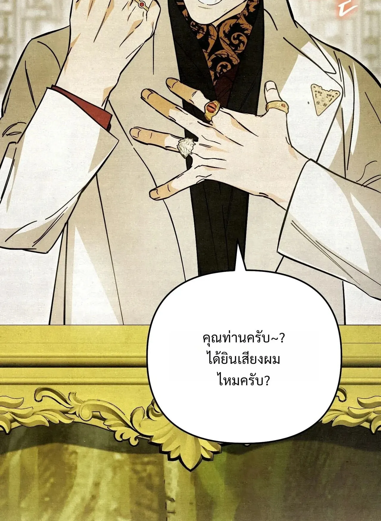 A Painter Who Draws Dungeons ตอนที่ 3 หน้า 4