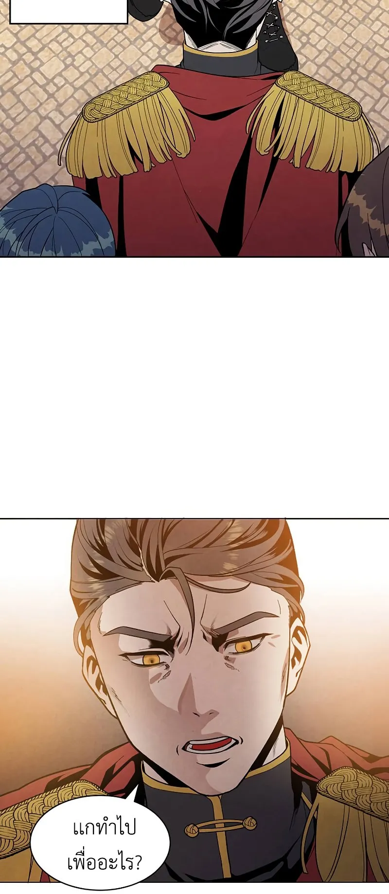 Legendary Youngest Son of the Marquis House ตอนที่ 6 หน้า 11