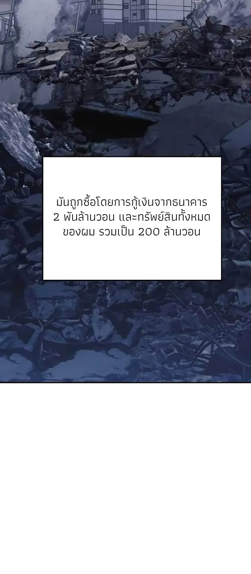 Absolute Person in Every Corner ตอนที่ 1 หน้า 30