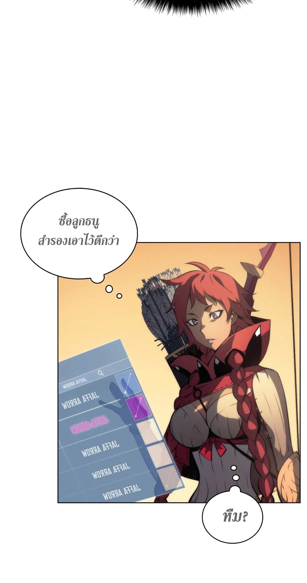 Overgeared ตอนที่ 12 หน้า 58