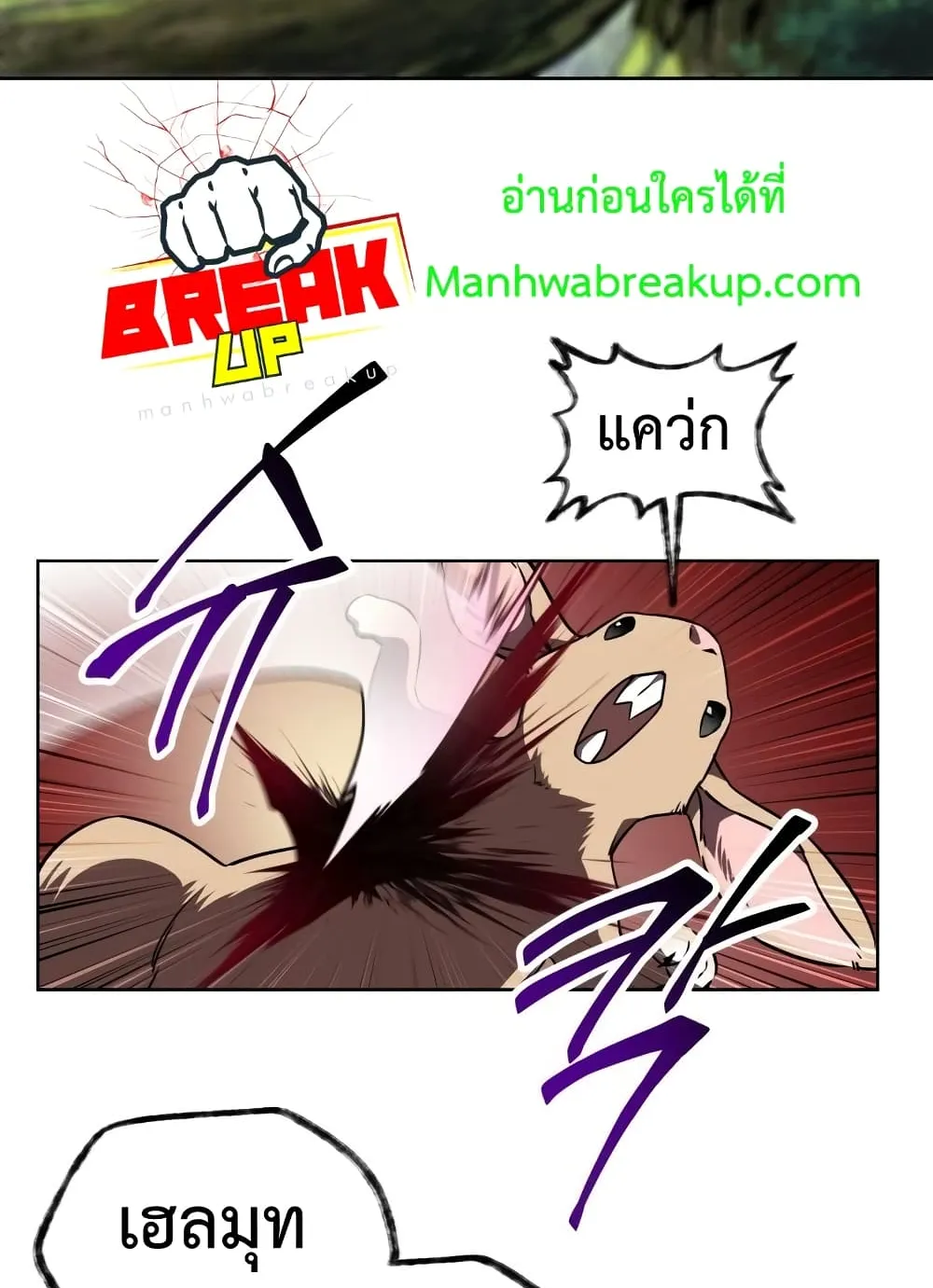 Helmut: The Forsaken Child ตอนที่ 1 หน้า 102