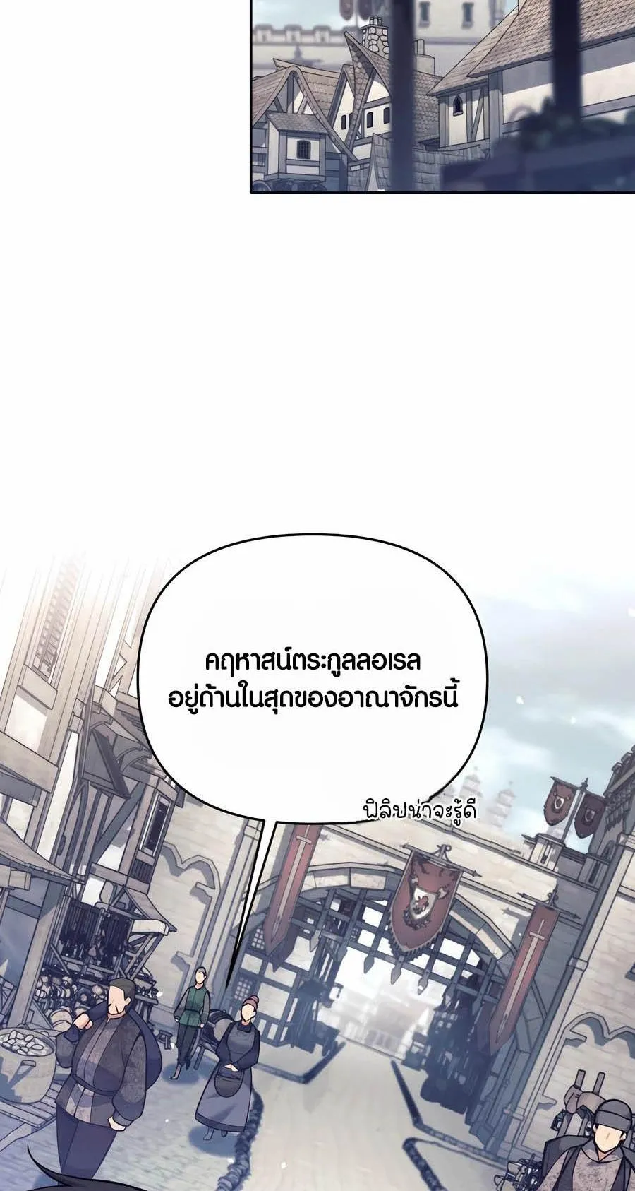 Trash of A Dark Fantasy ตอนที่ 34 หน้า 43