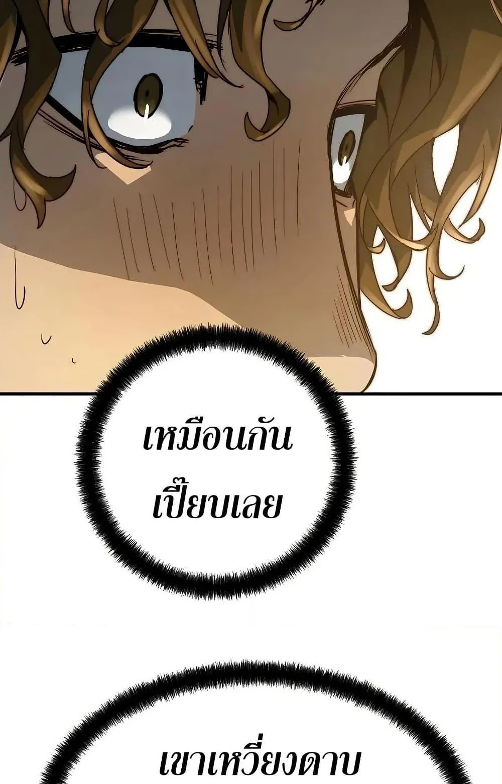 Absolute Regression ตอนที่ 50 หน้า 107