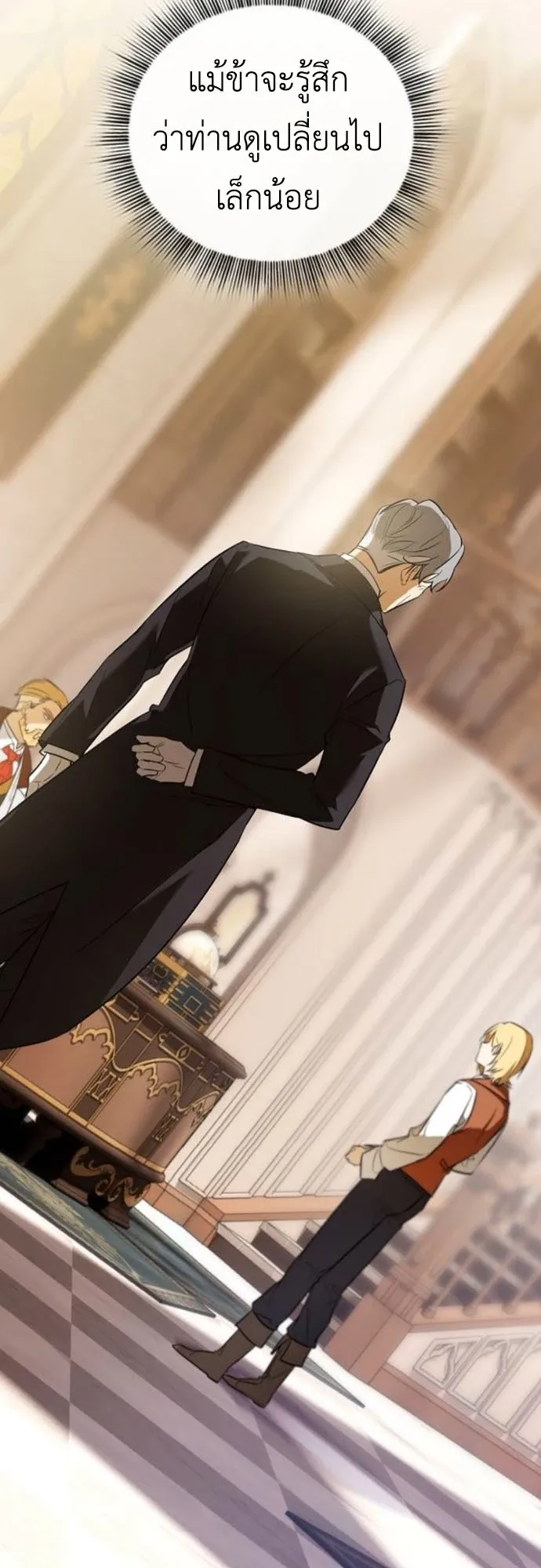I Was Reincarnated as the Third Son of a Duke ตอนที่ 3 หน้า 58