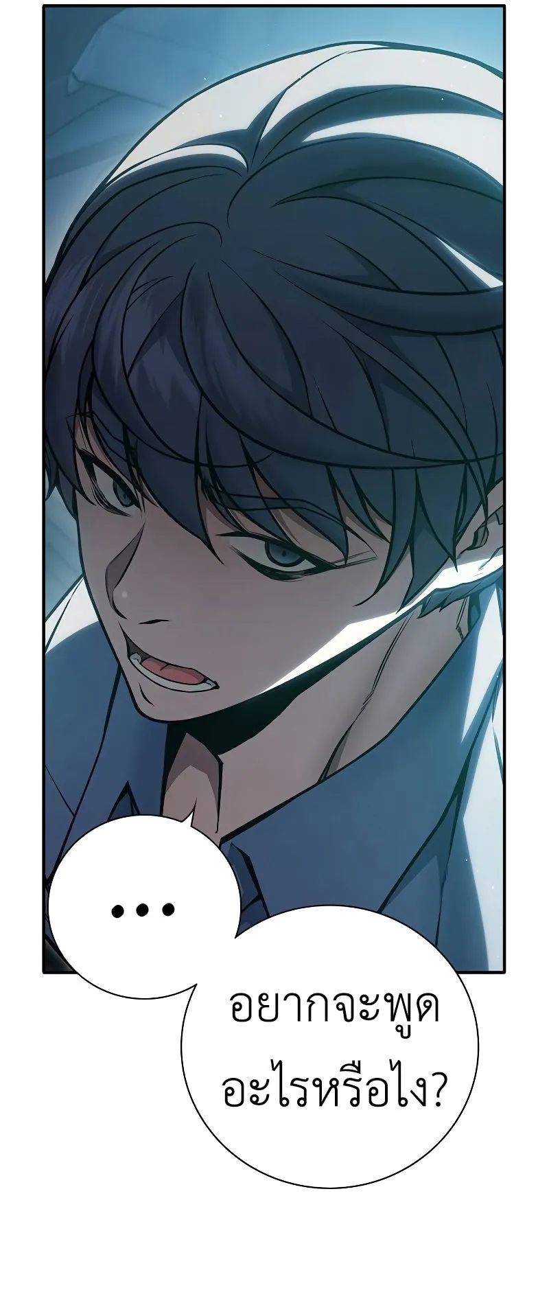 Juvenile Prison ตอนที่ 8 หน้า 42
