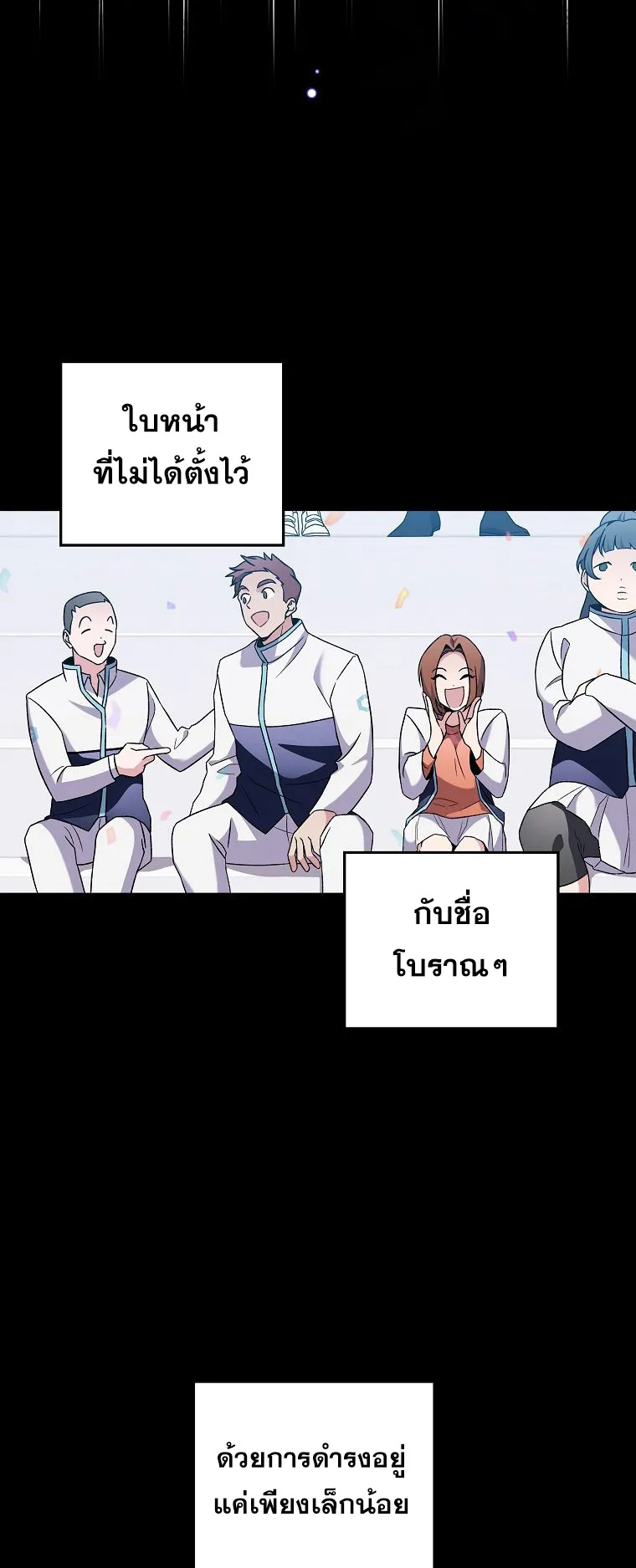 The Novel’s Extra (Remake) ตอนที่ 1 หน้า 60