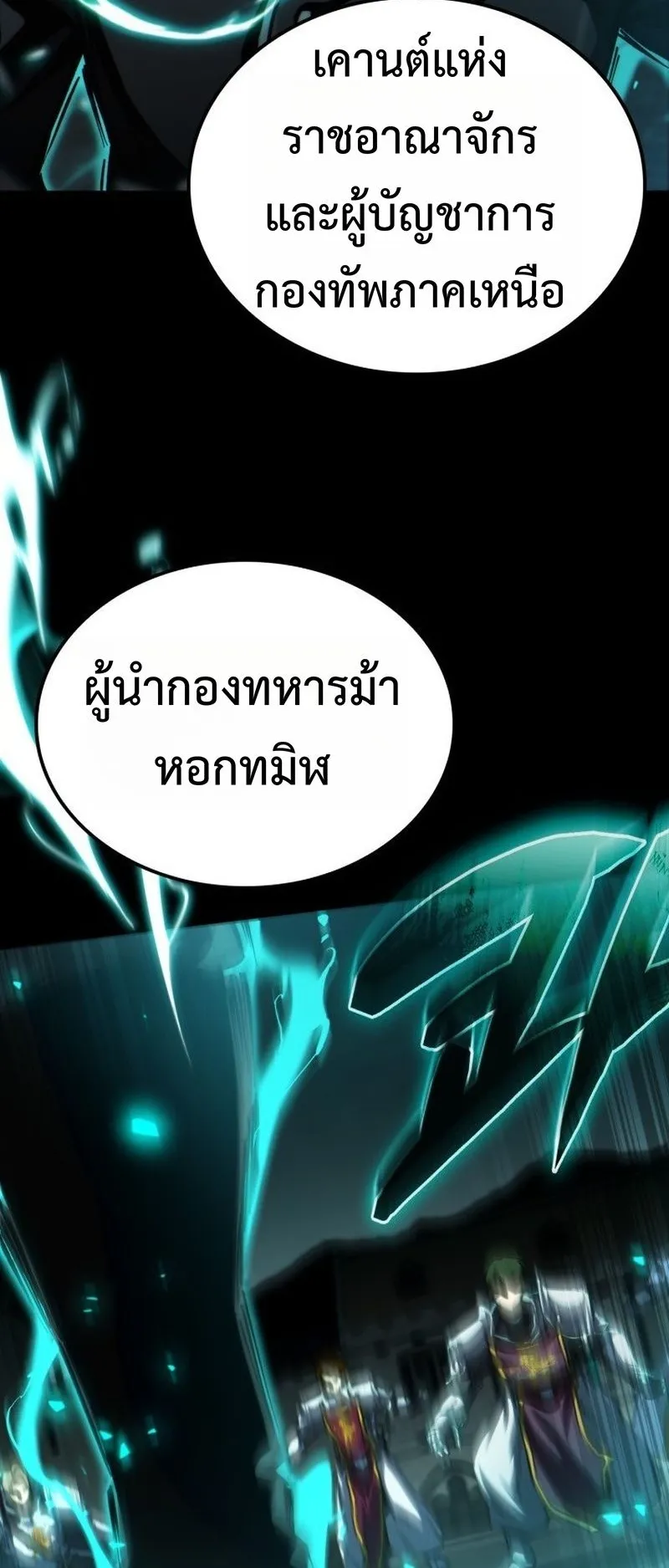 I Became The Rogue First Prince ตอนที่ 3 หน้า 47