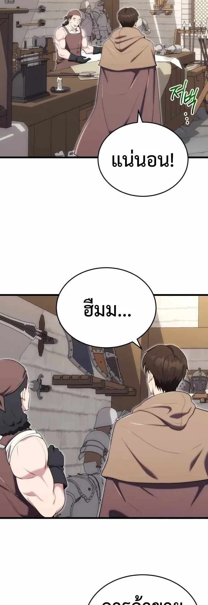 The Eldest Son of the Marquis House is a Martial Artist ตอนที่ 13 หน้า 8
