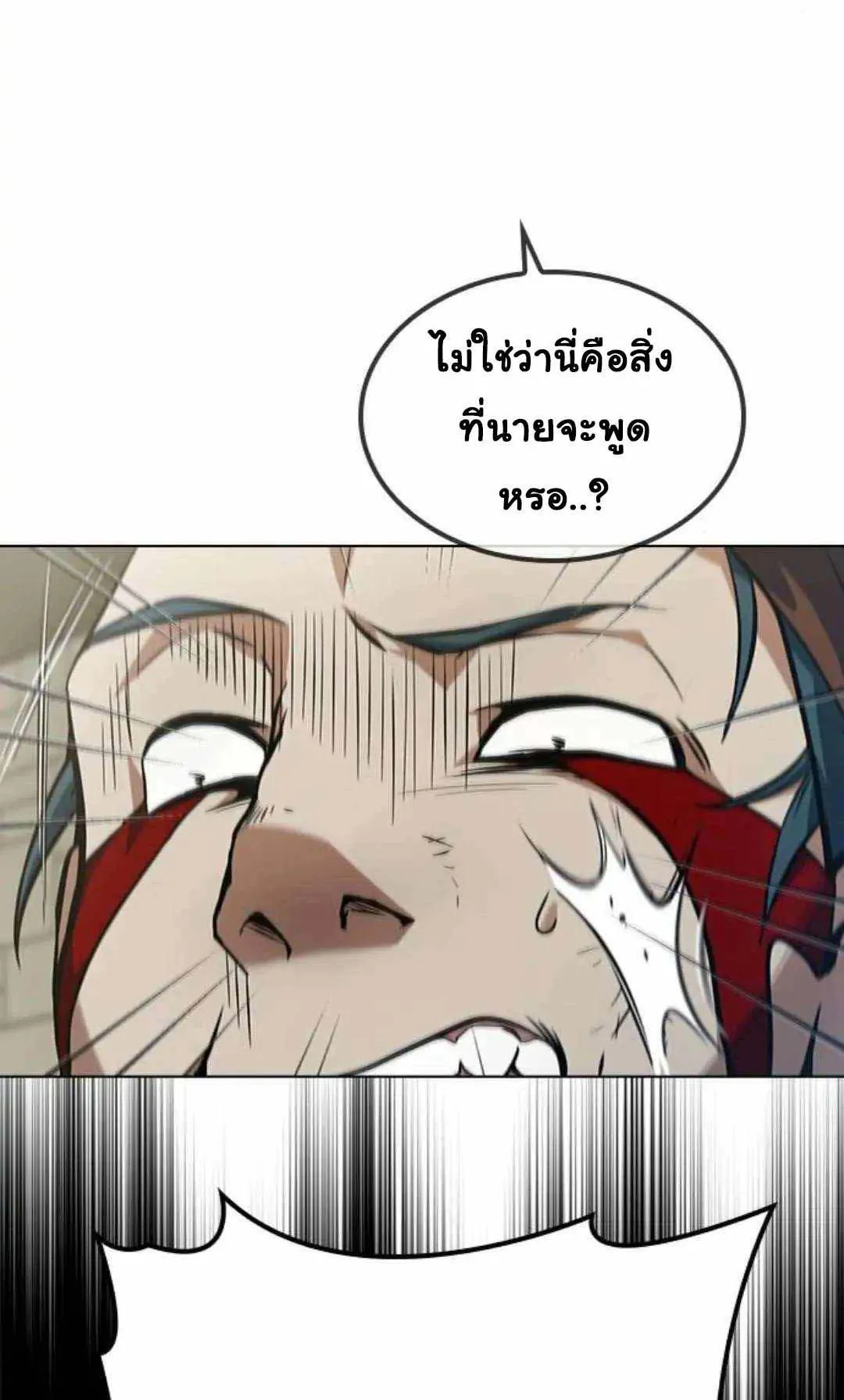 Bad Ending Maker ตอนที่ 5 หน้า 24