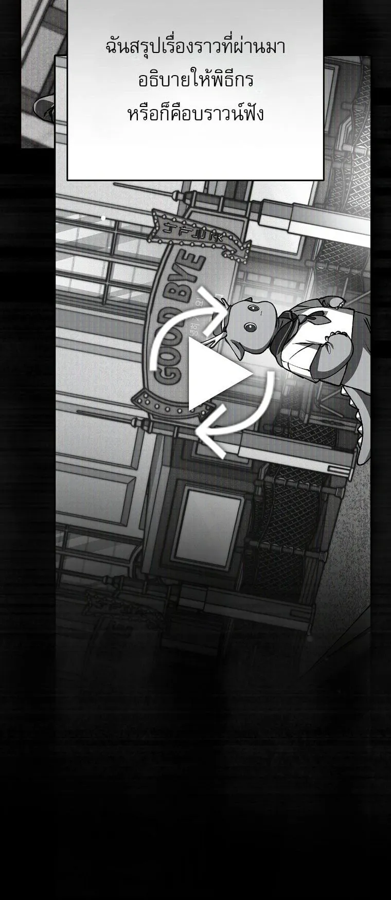 Got Dropped into a Ghost Story, Still Gotta Work ตอนที่ 32 หน้า 27