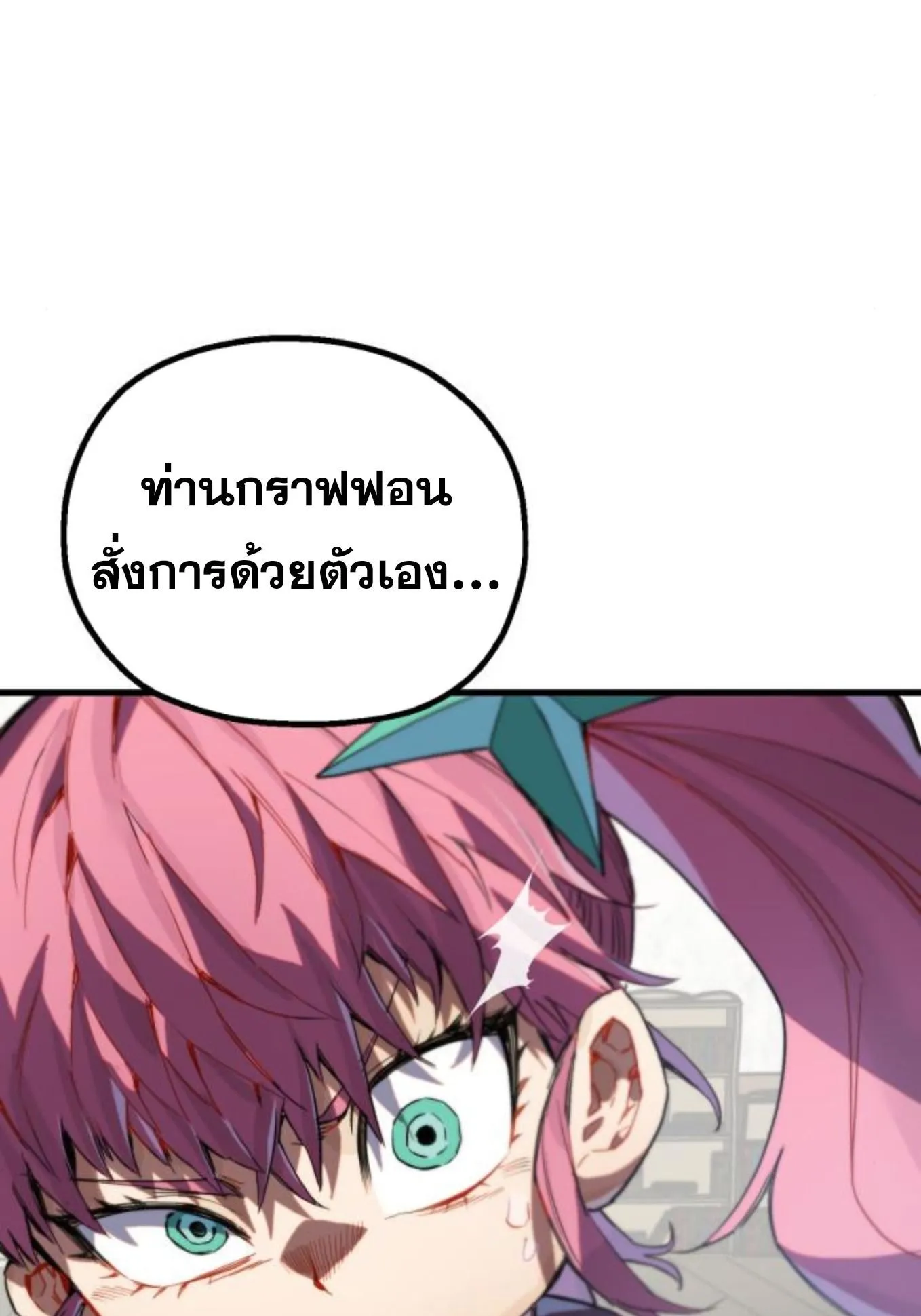 The Hero of the Heart Sword ตอนที่ 5 หน้า 147