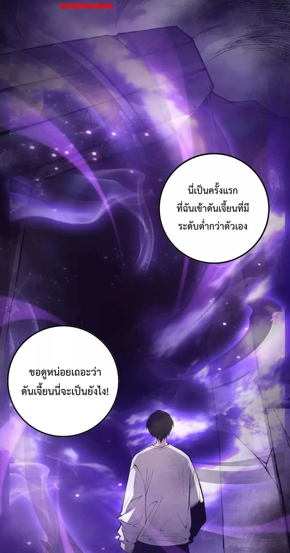 Disastrous Necromancer ตอนที่ 147 หน้า 56