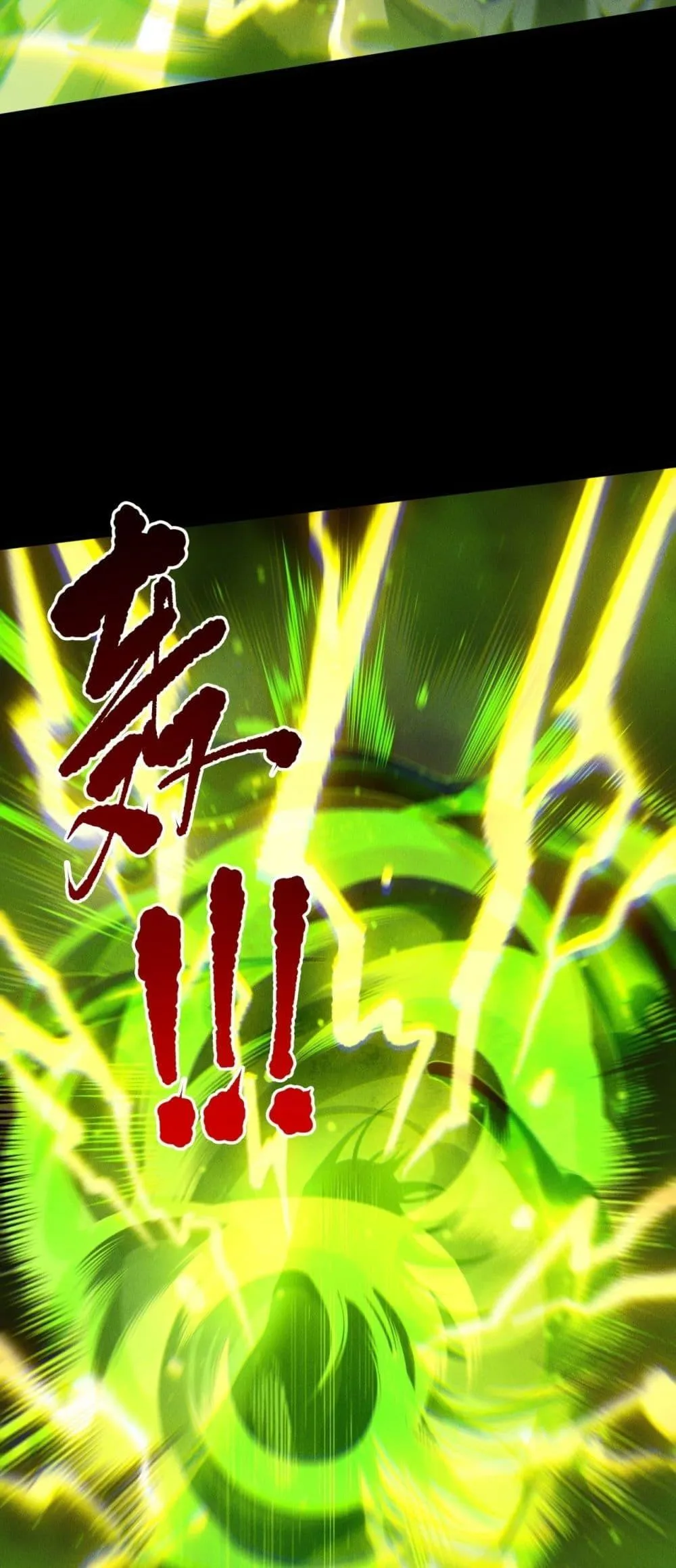 Disastrous Necromancer ตอนที่ 223 หน้า 22