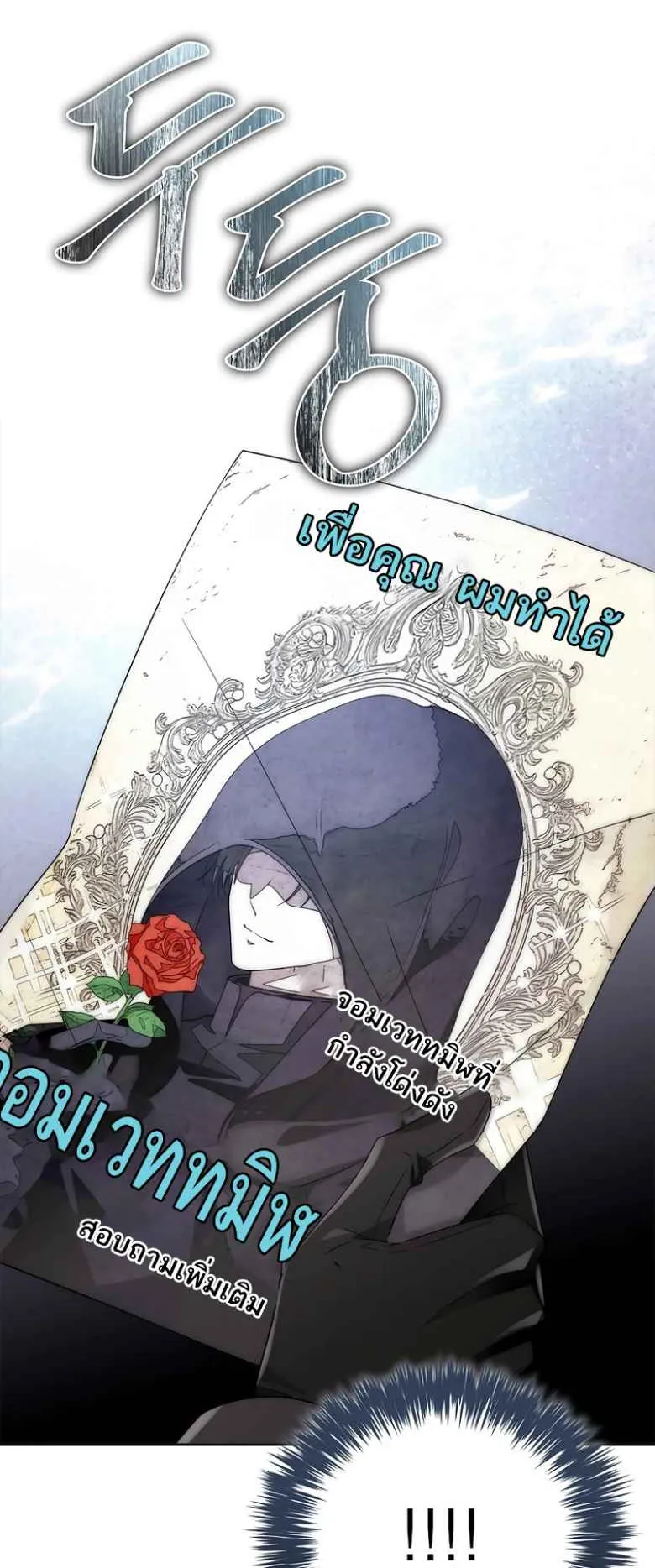 Black Haze ตอนที่ 2 หน้า 14