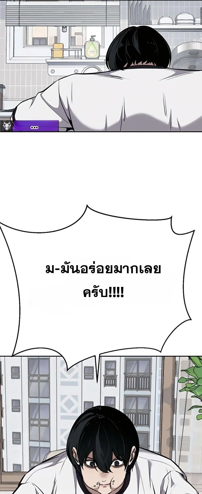 Resurrection Boy ตอนที่ 4 หน้า 73