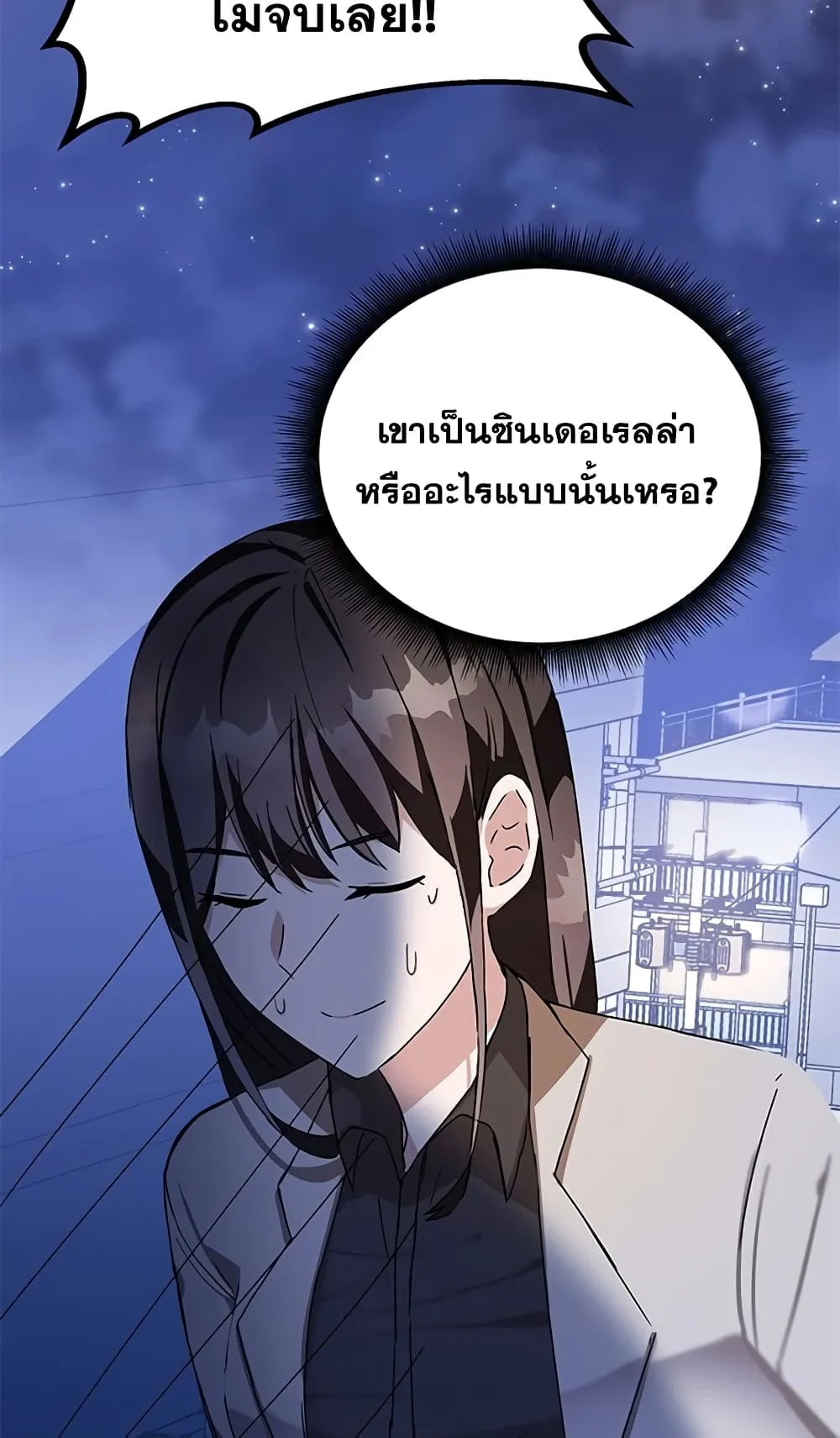 Transcension Academy ตอนที่ 6 หน้า 16