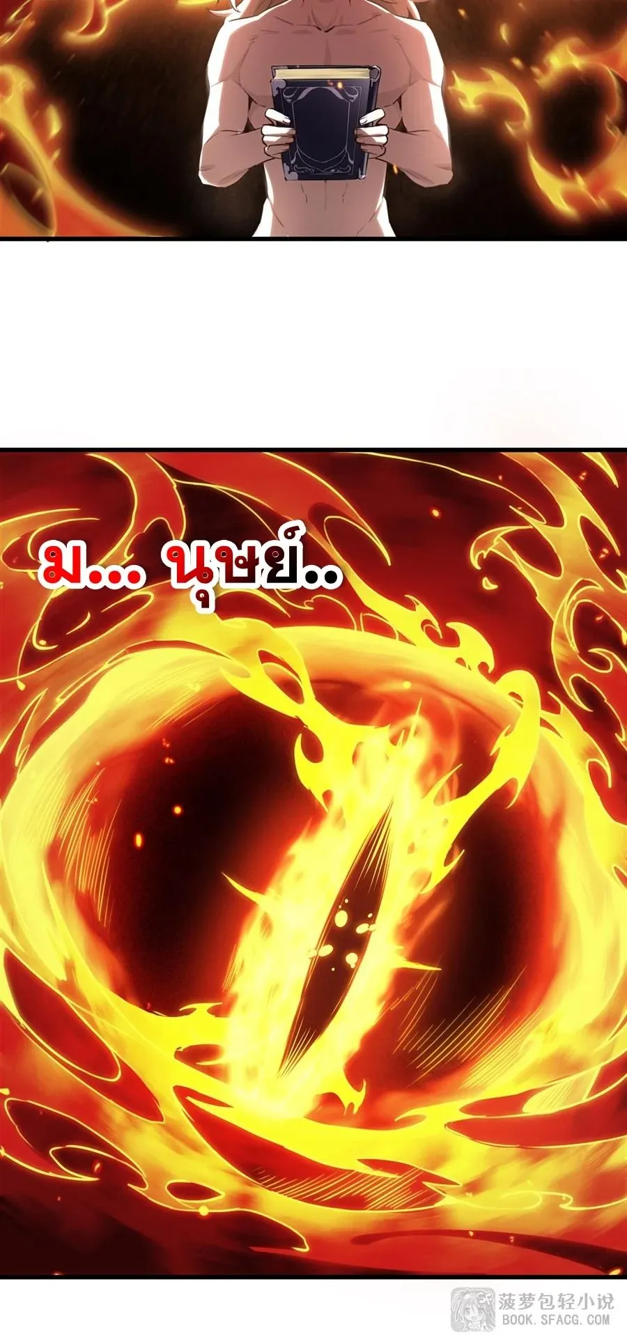 The Yellow-Haired Villain in Female Main Character’s Novel Wants Happiness ตอนที่ 36 หน้า 9