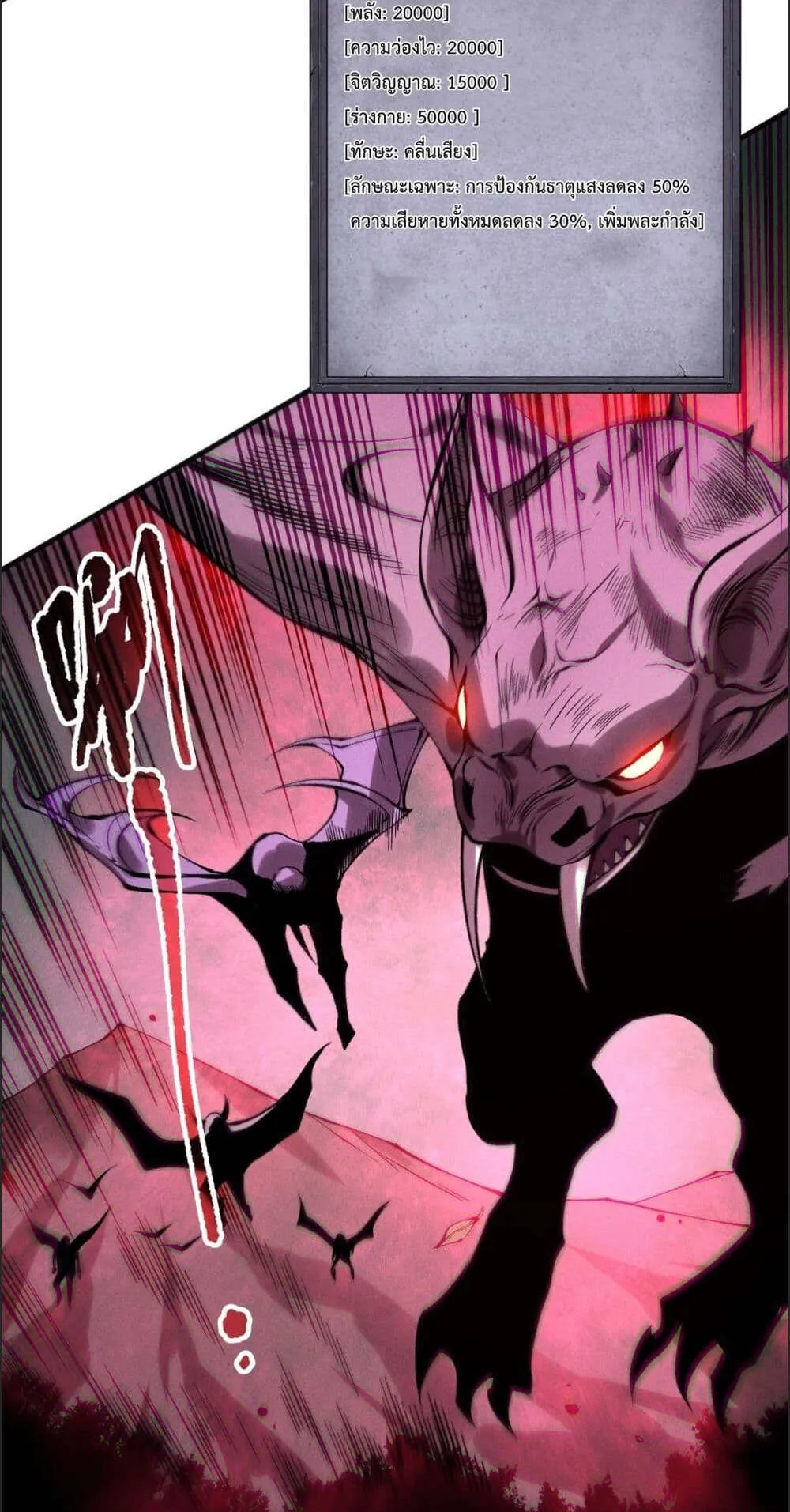 Disastrous Necromancer ตอนที่ 151 หน้า 45