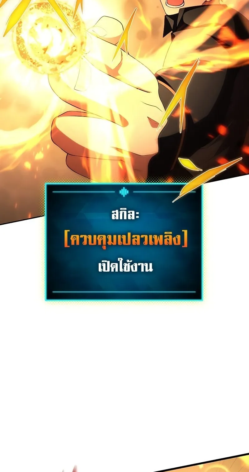 The God-Slaying Copycat ตอนที่ 14 หน้า 30