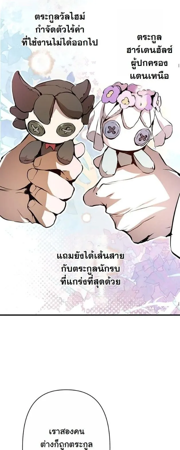 I Became a Cheat-Level Skill Thief ตอนที่ 4 หน้า 40
