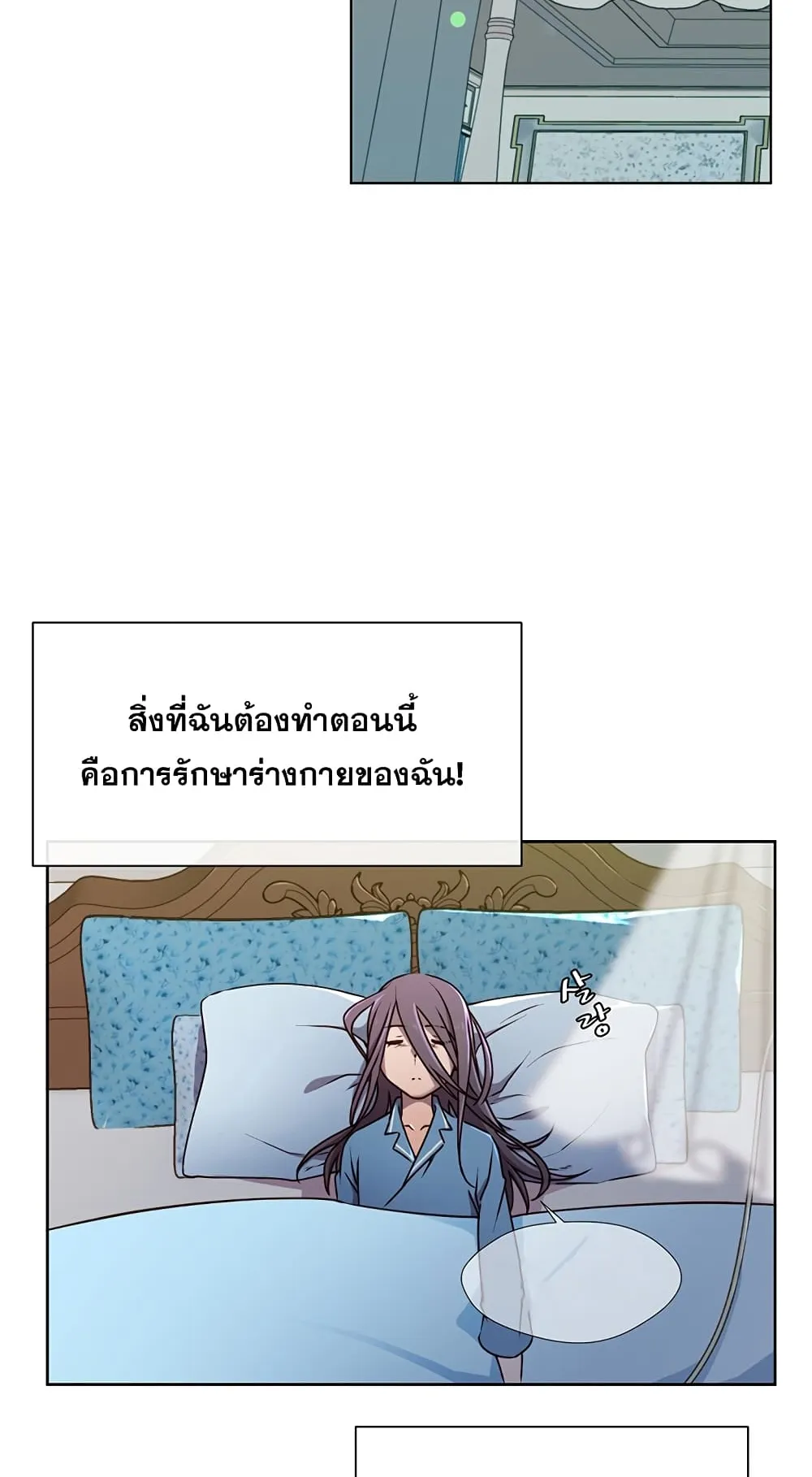 The Max Level Hero has Returned ตอนที่ 1 หน้า 50