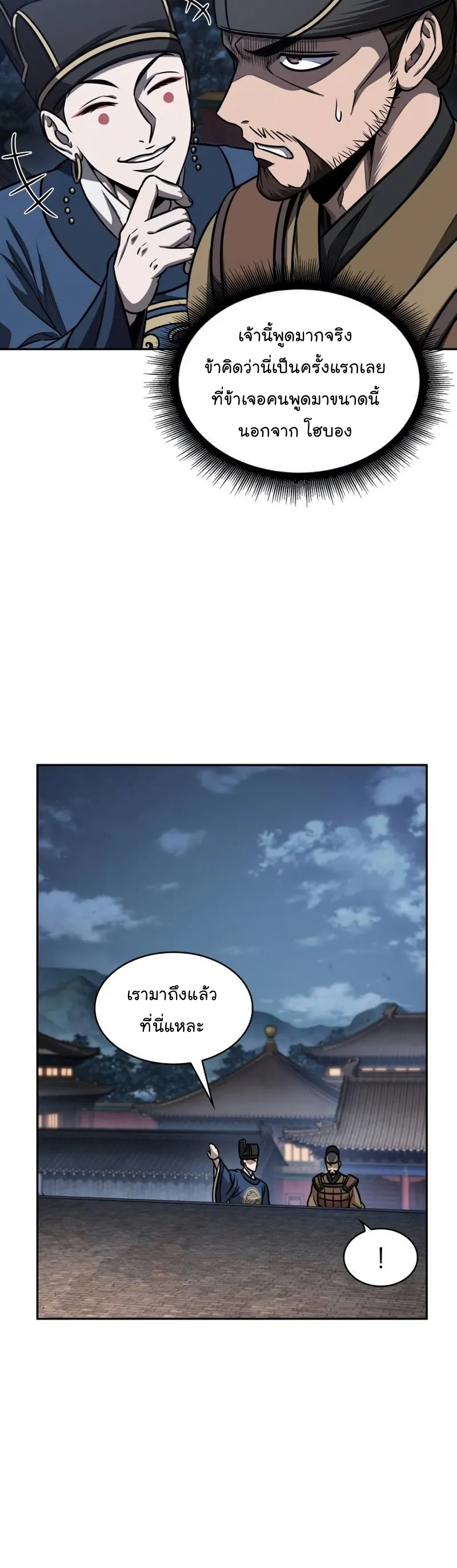 Nano Machine Chapter 189 หน้า 30