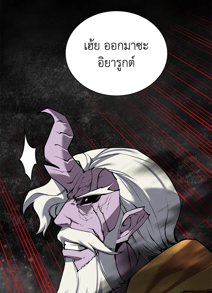 Overgeared ตอนที่ 239 หน้า 79