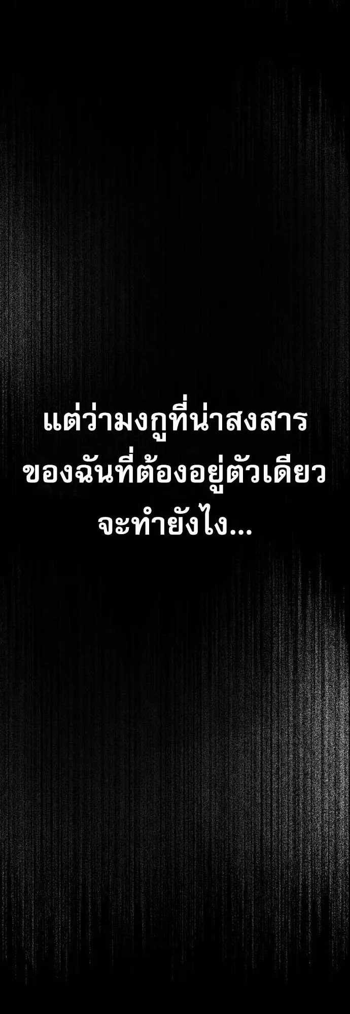 Embodiment of the Assassin in the Murim World ตอนที่ 1 หน้า 30