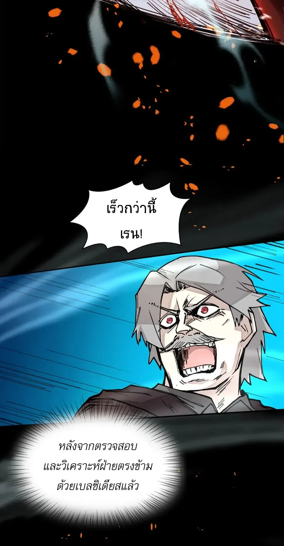 Reincarnation of the Hero Party’s Grand Mage ตอนที่ 6 หน้า 30