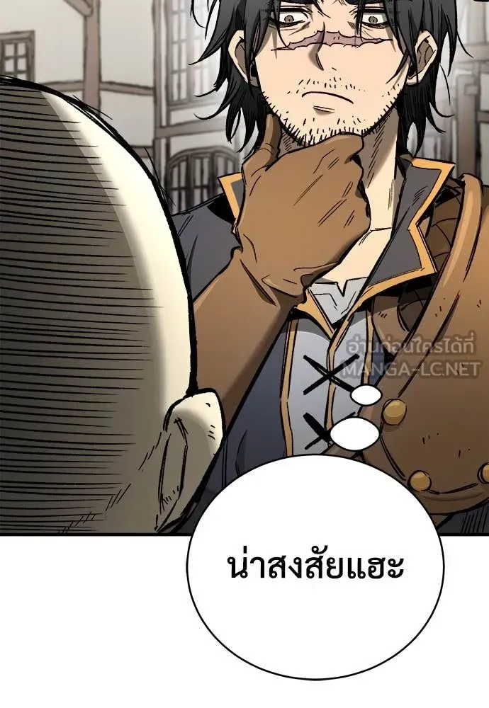 A Rogue Guard in a Medieval Fantasy ตอนที่ 21 หน้า 156