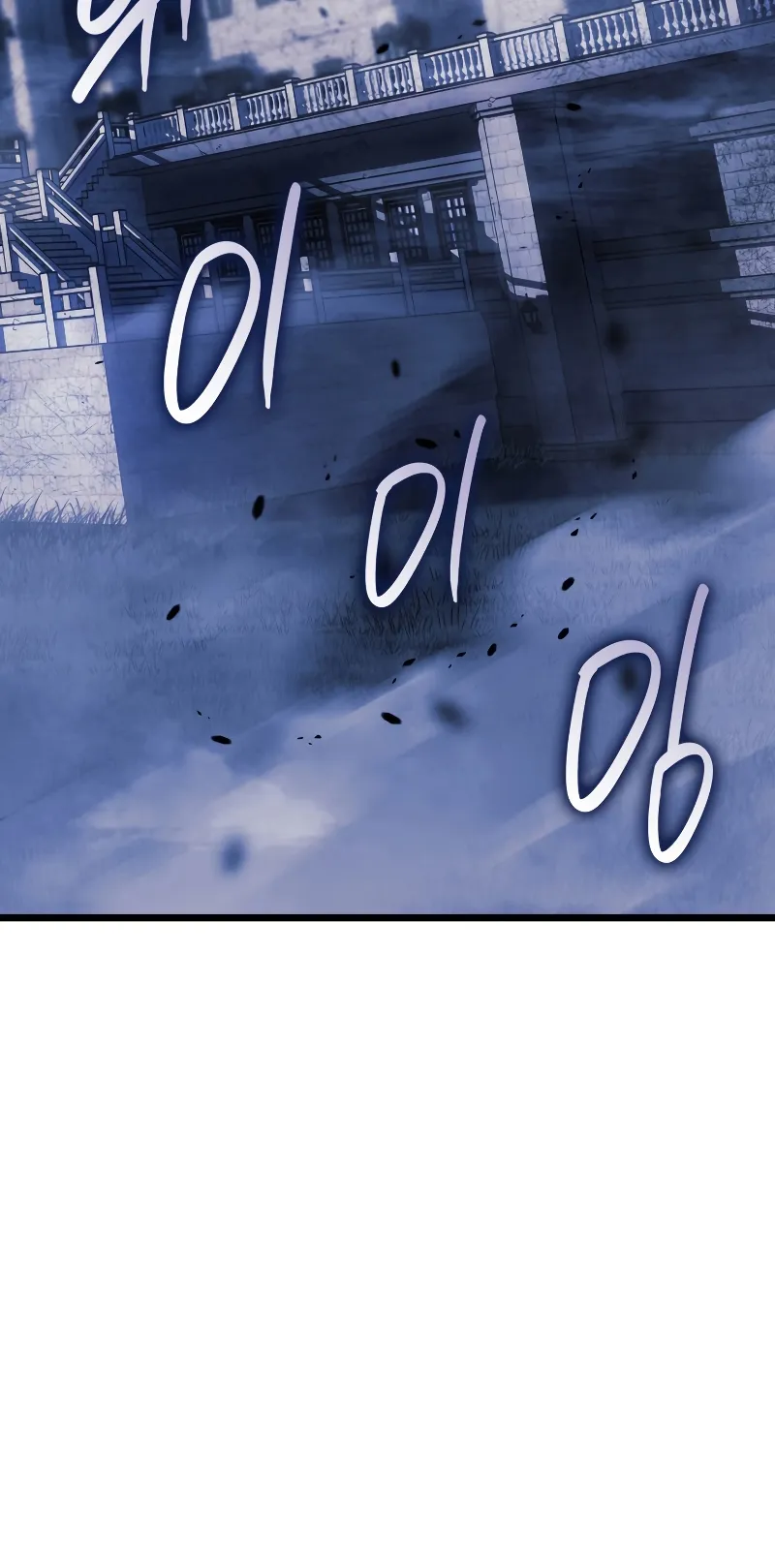 Revenge of the Iron-Blooded Sword Hound ตอนที่ 1 หน้า 20