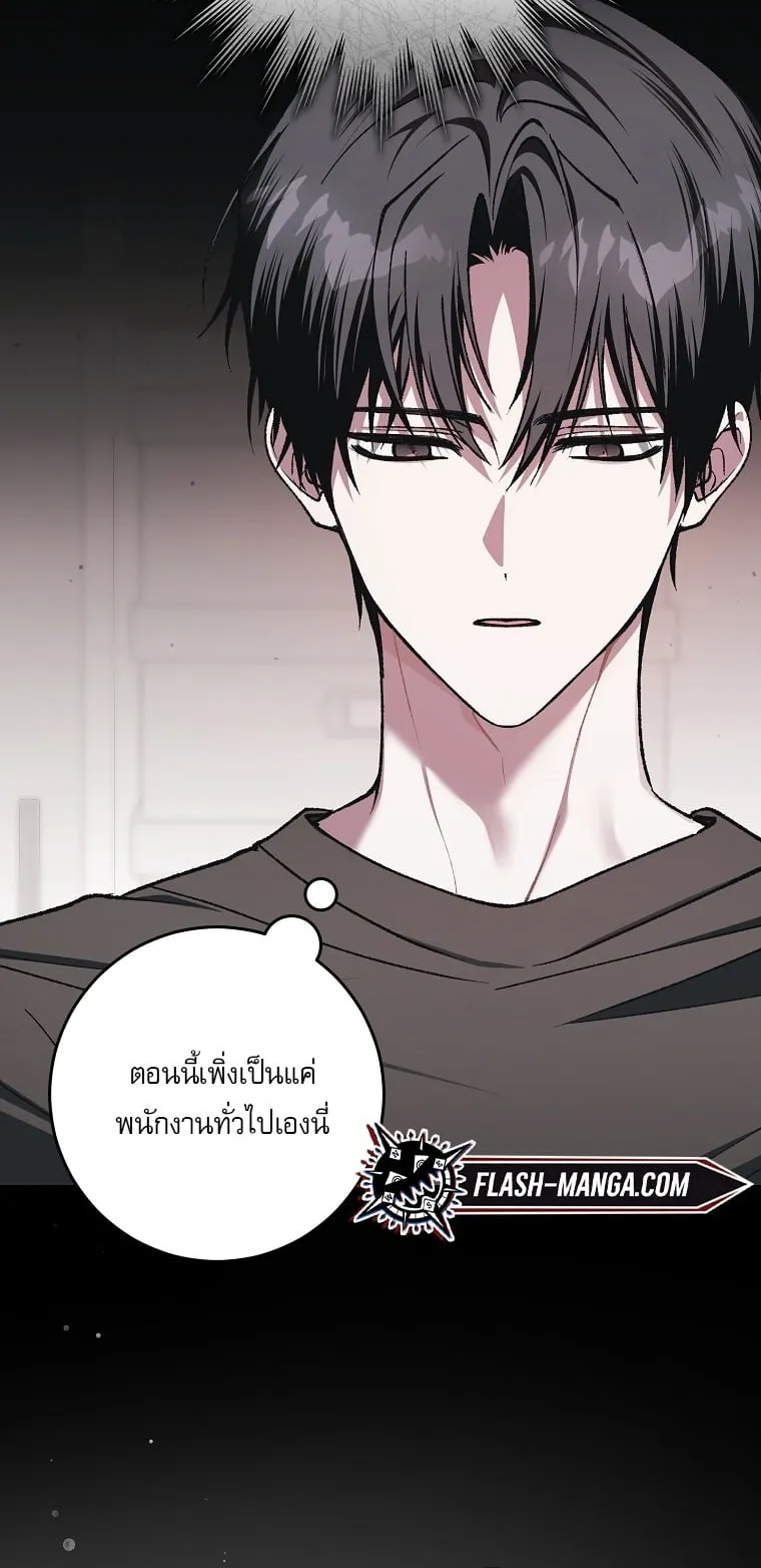Got Dropped into a Ghost Story, Still Gotta Work ตอนที่ 36 หน้า 4