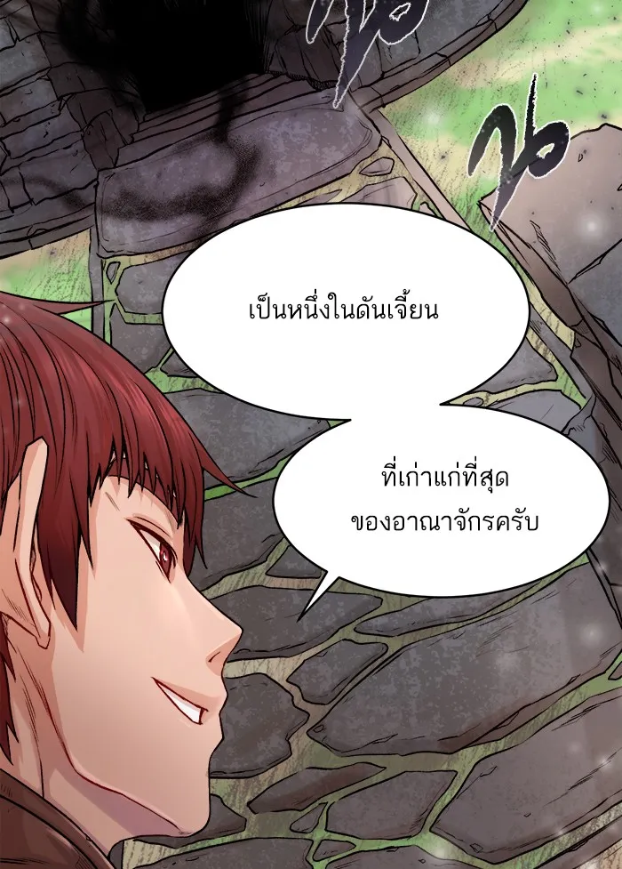 Dungeons & Artifacts ตอนที่ 1 หน้า 24