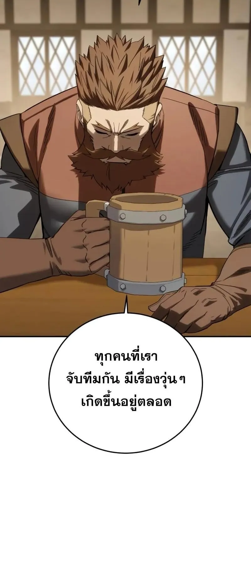 Star-Embracing Swordmaster ตอนที่ 95 หน้า 29