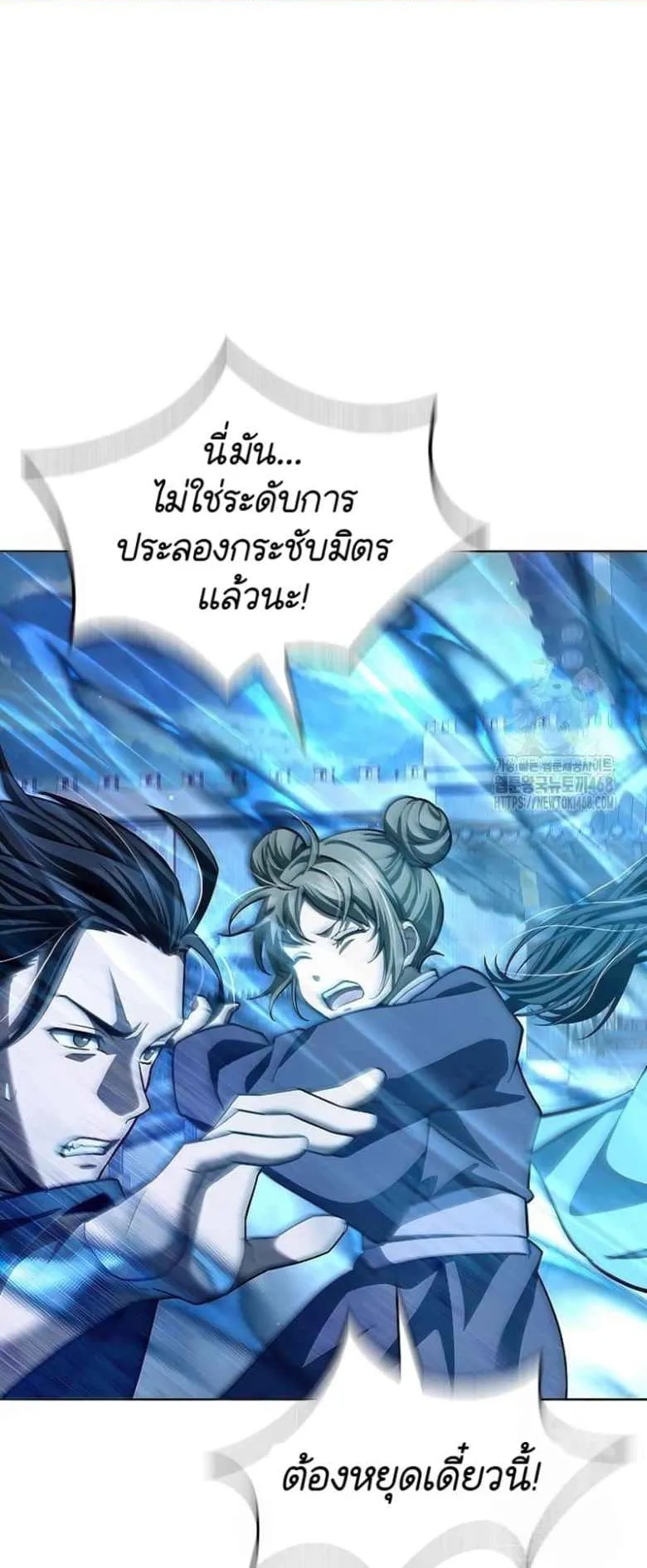 Regression of the Yong Clan Heir ตอนที่ 20 หน้า 4
