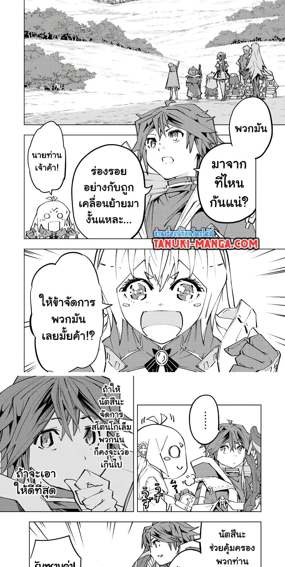 My Gift LVL 9999 Unlimited Gacha ตอนที่ 92 หน้า 6