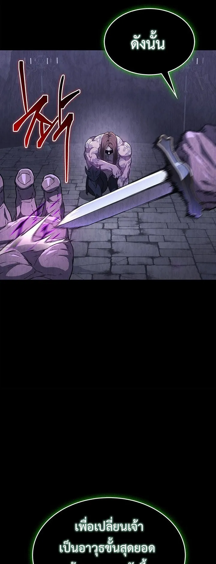 Return of the Apocalypse-Class Death Knight ตอนที่ 10 หน้า 20